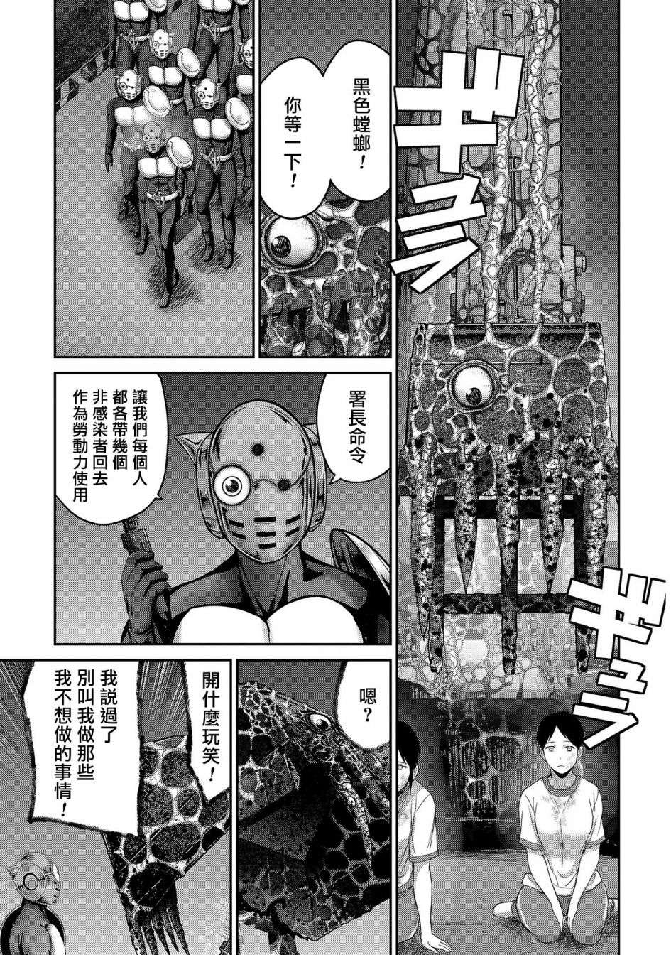 对抗体第24话