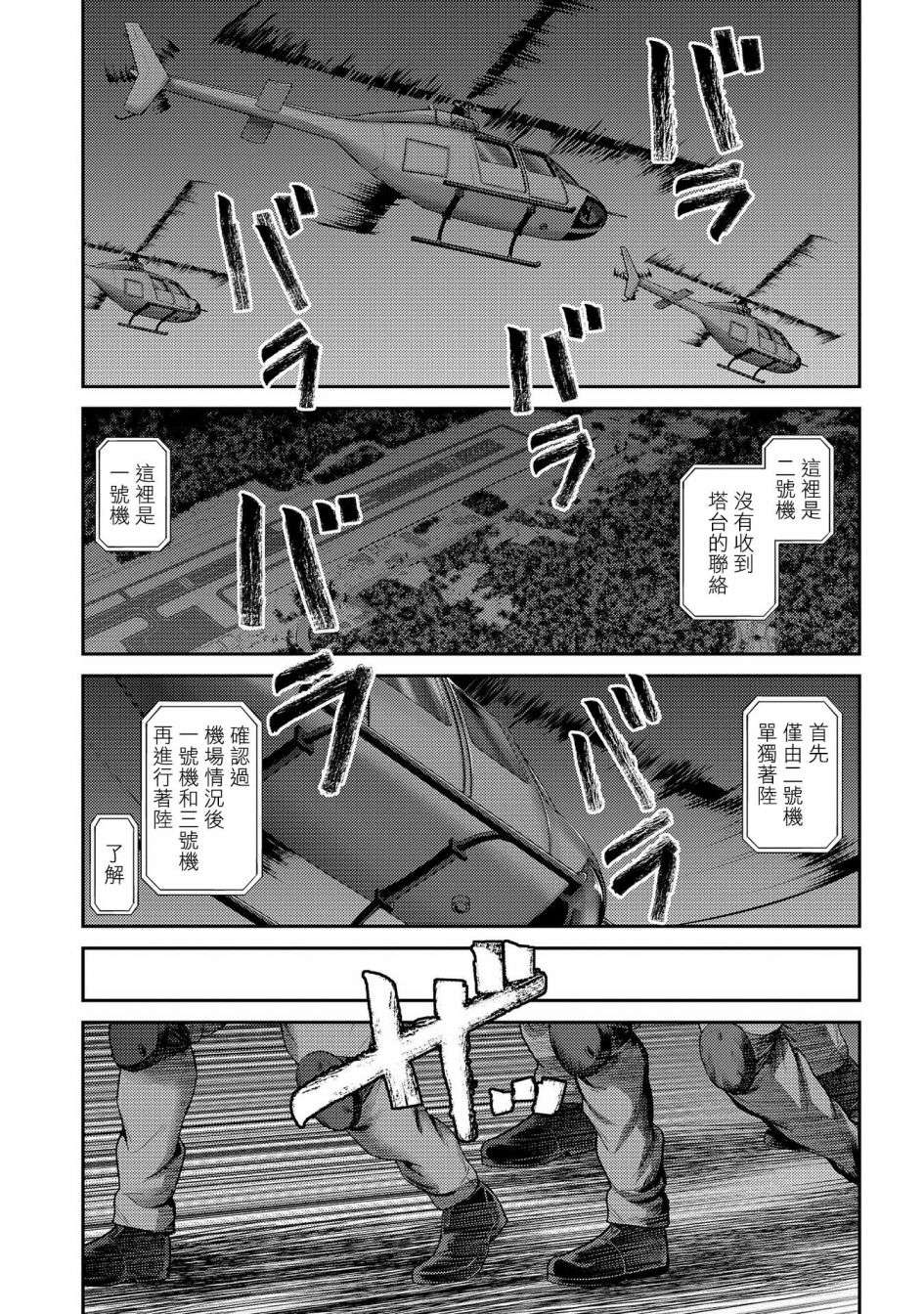 对抗体第25话