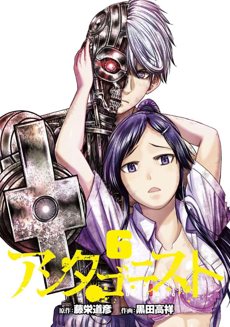 对抗体第25话
