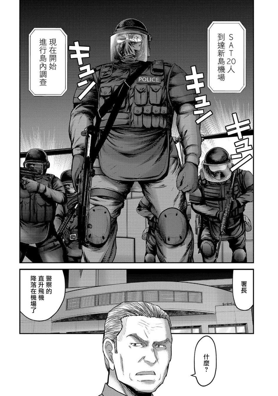 对抗体第25话