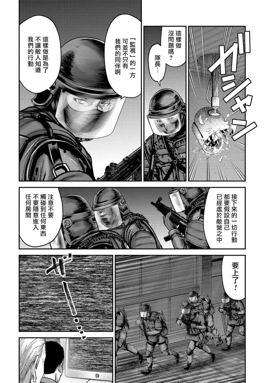 对抗体第25话