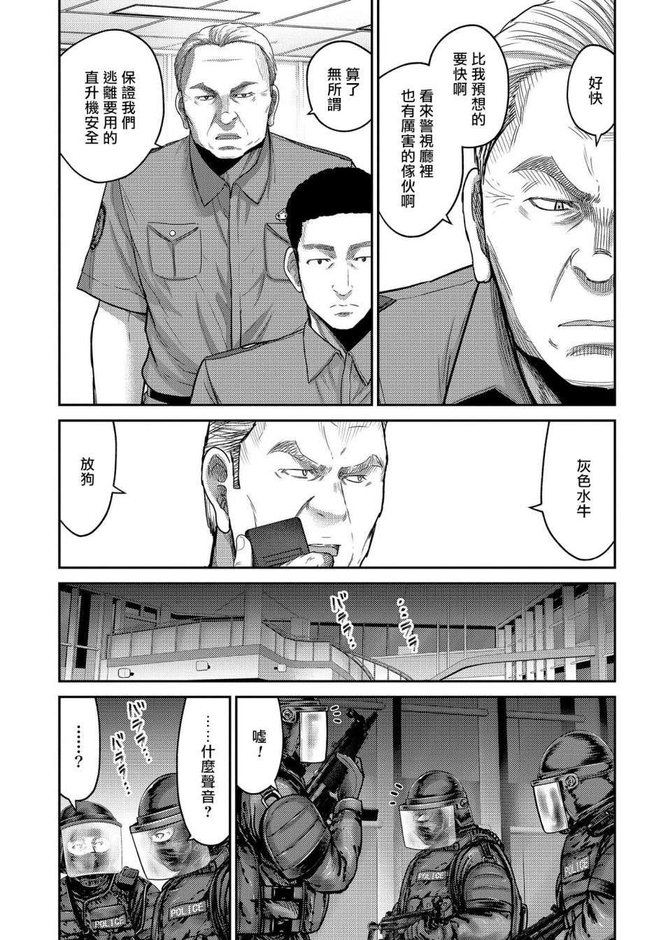 对抗体第25话