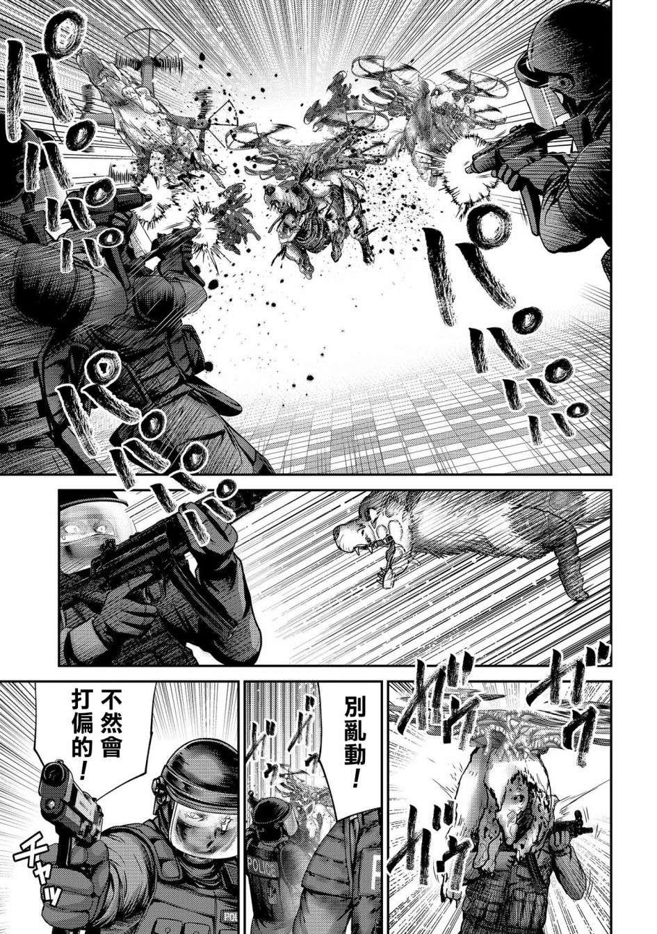 对抗体第25话