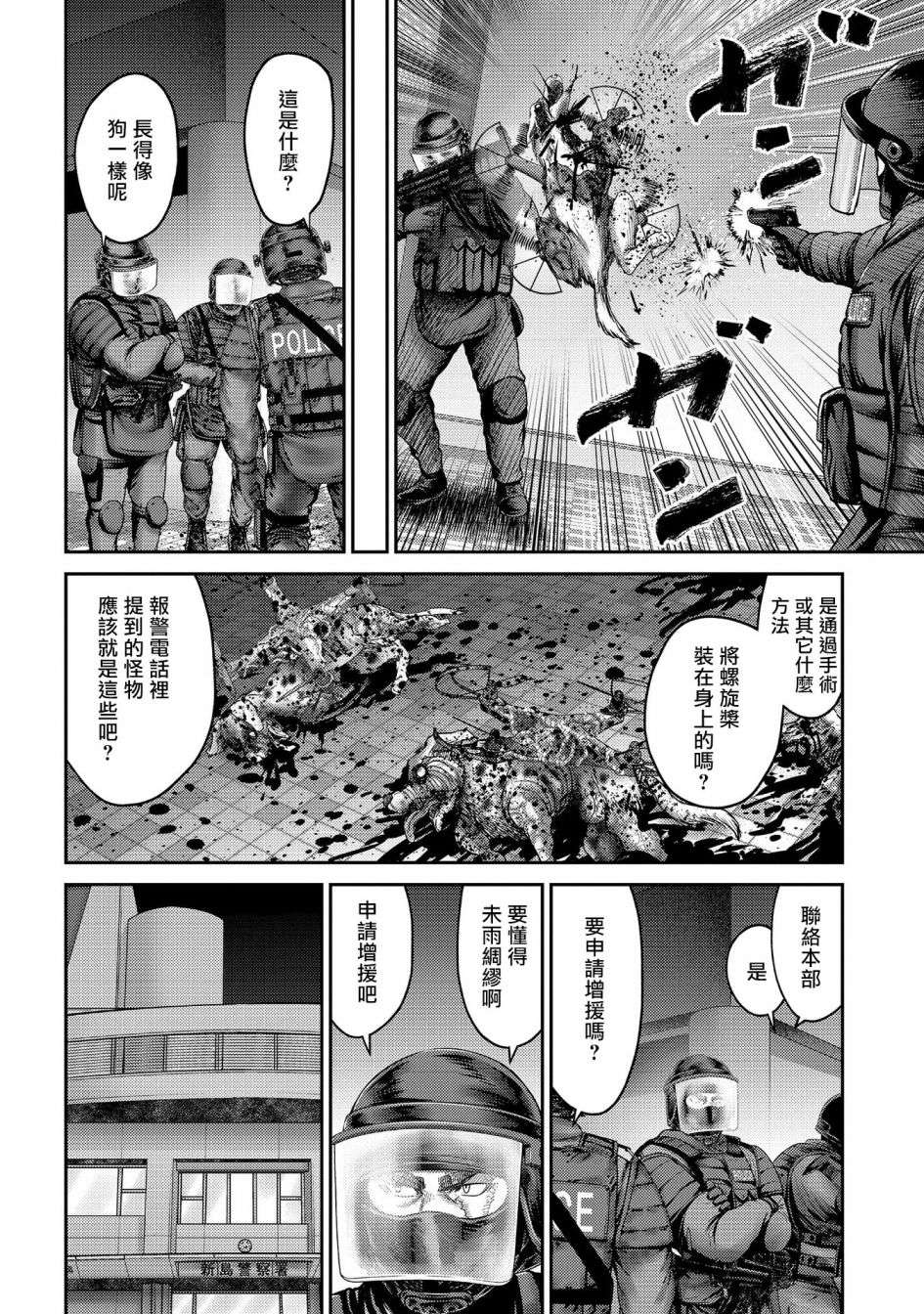 对抗体第25话