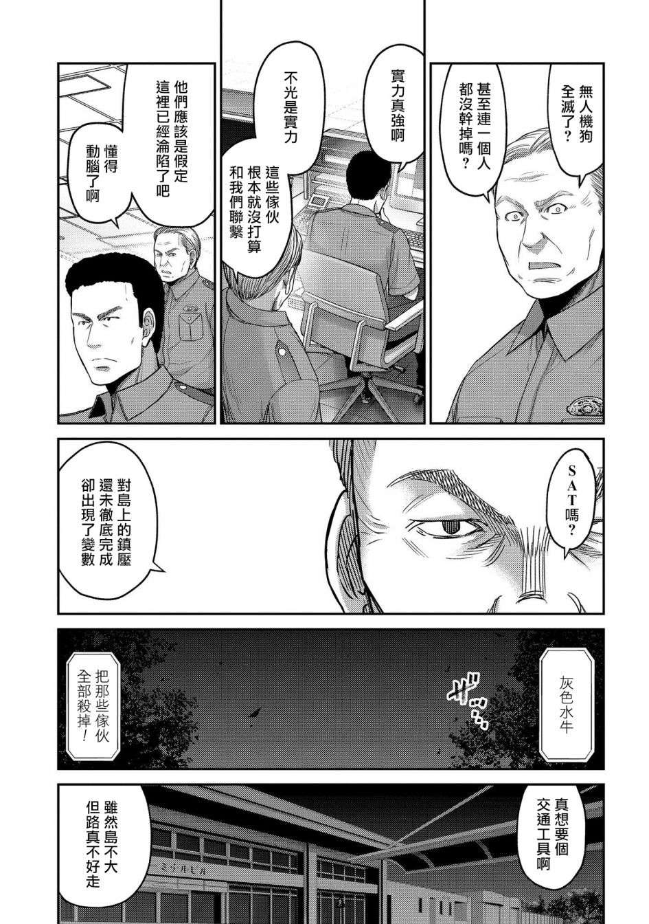 对抗体第25话