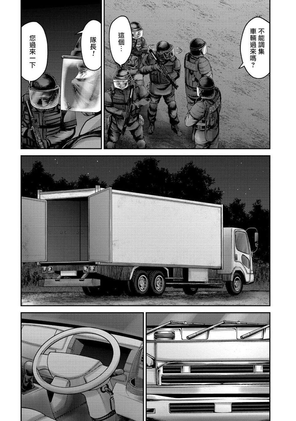 对抗体第25话