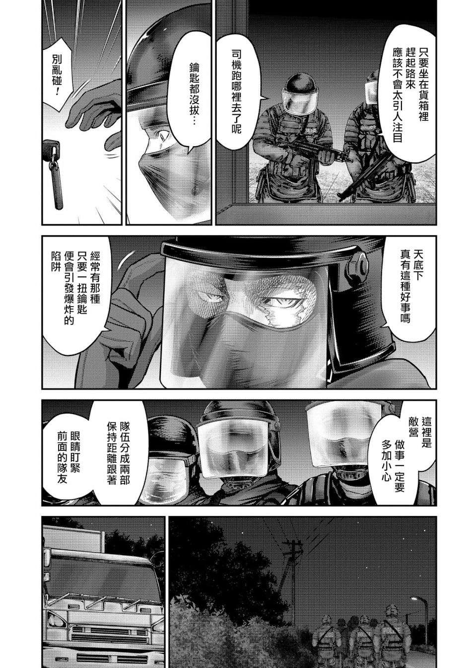 对抗体第25话