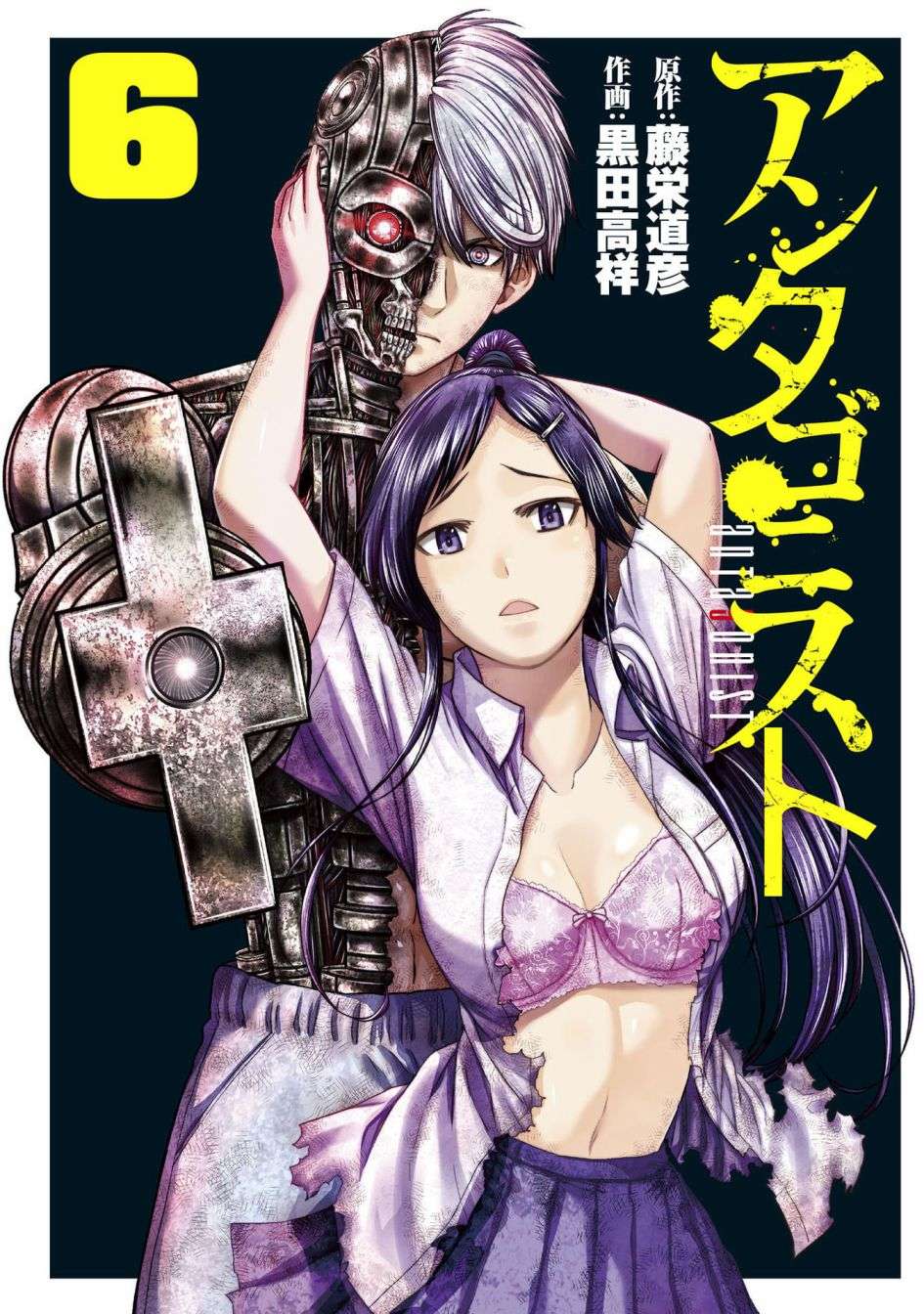 对抗体第25话