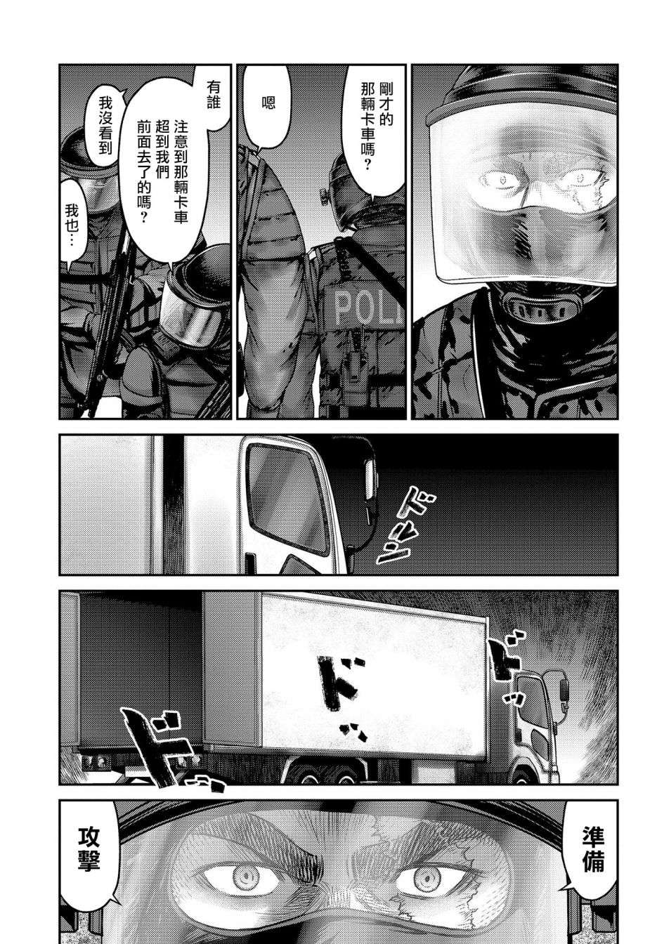 对抗体第25话