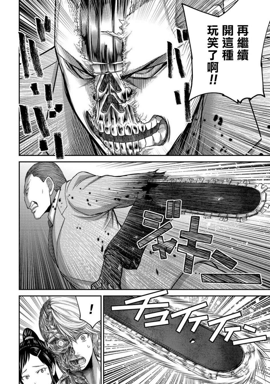对抗体第25话