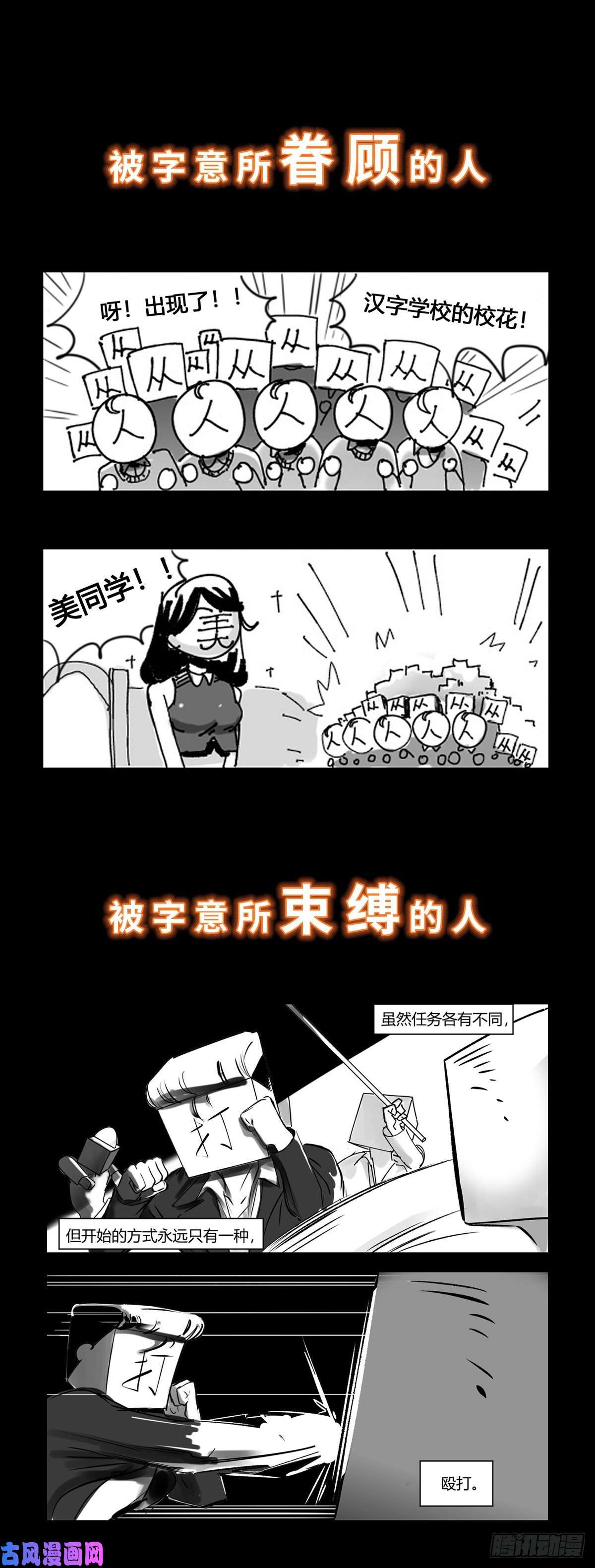 中华字库预告