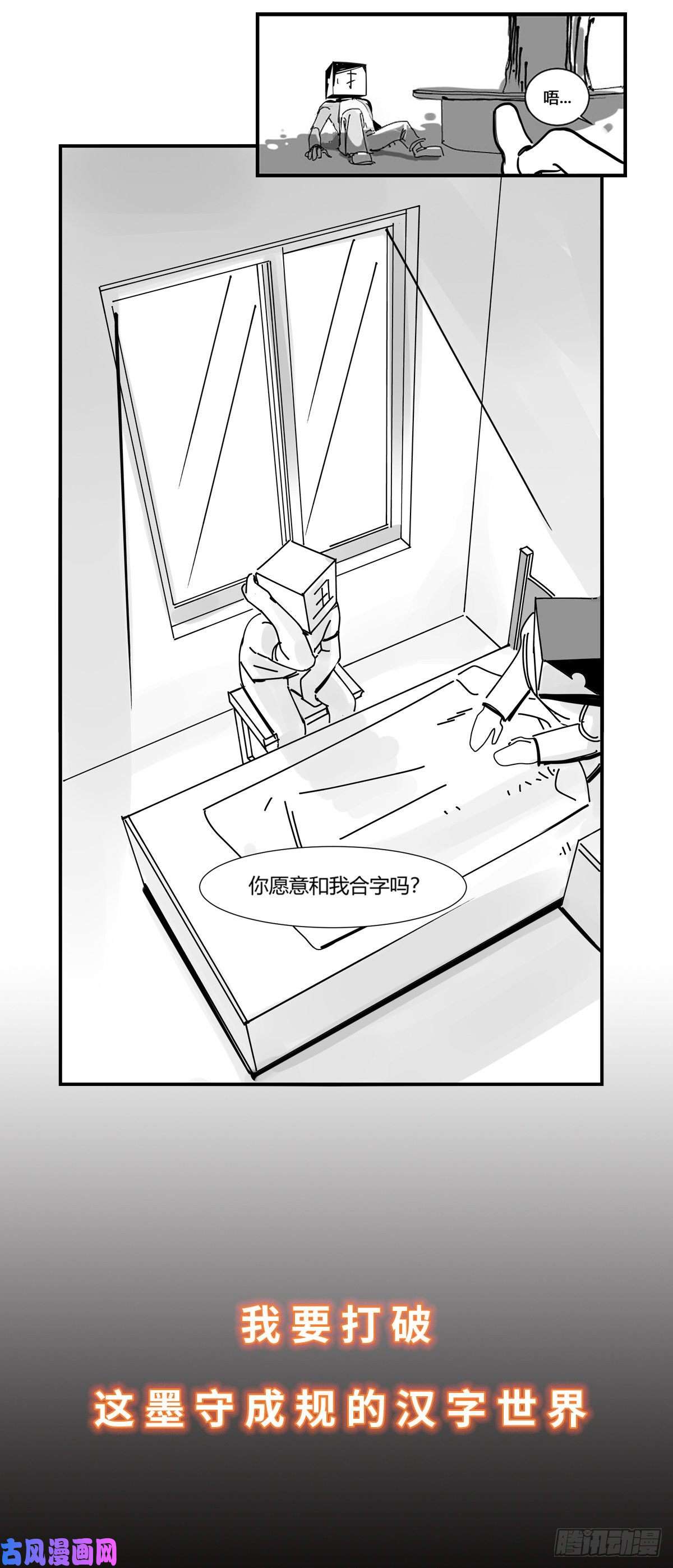 中华字库预告
