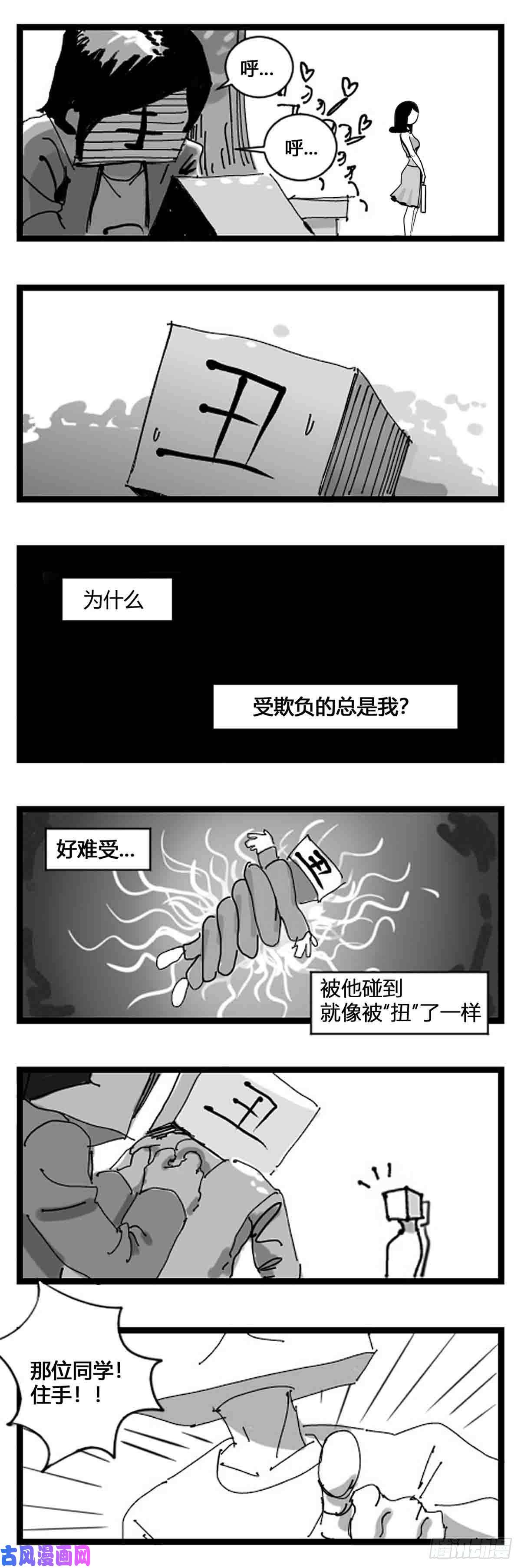 中华字库第一话 中华字库