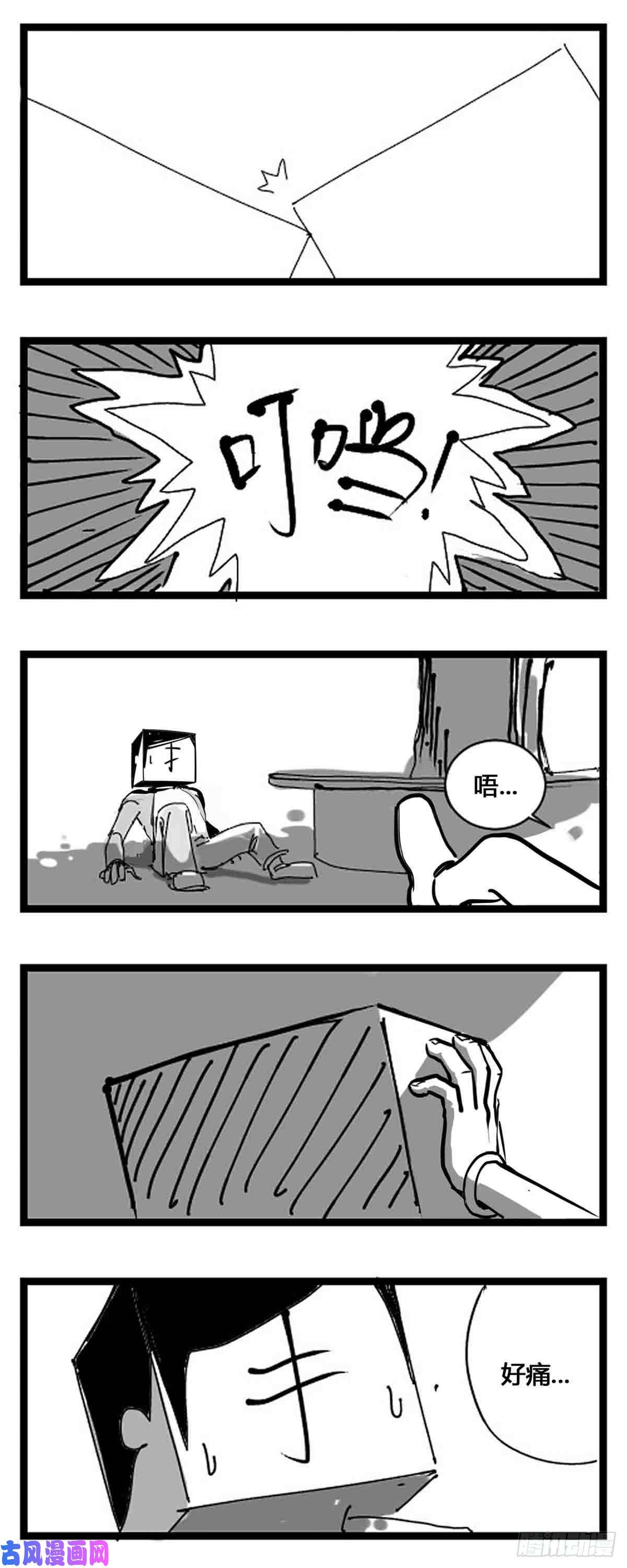 中华字库第一话 中华字库
