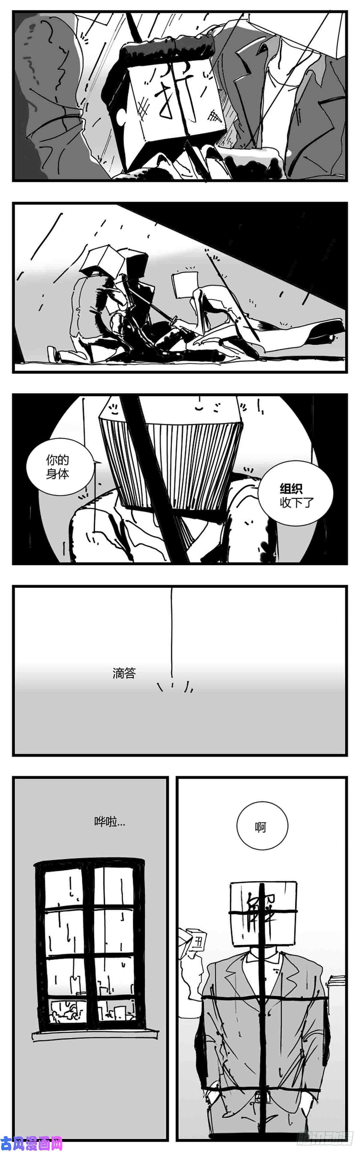 中华字库第二话 带刀的字
