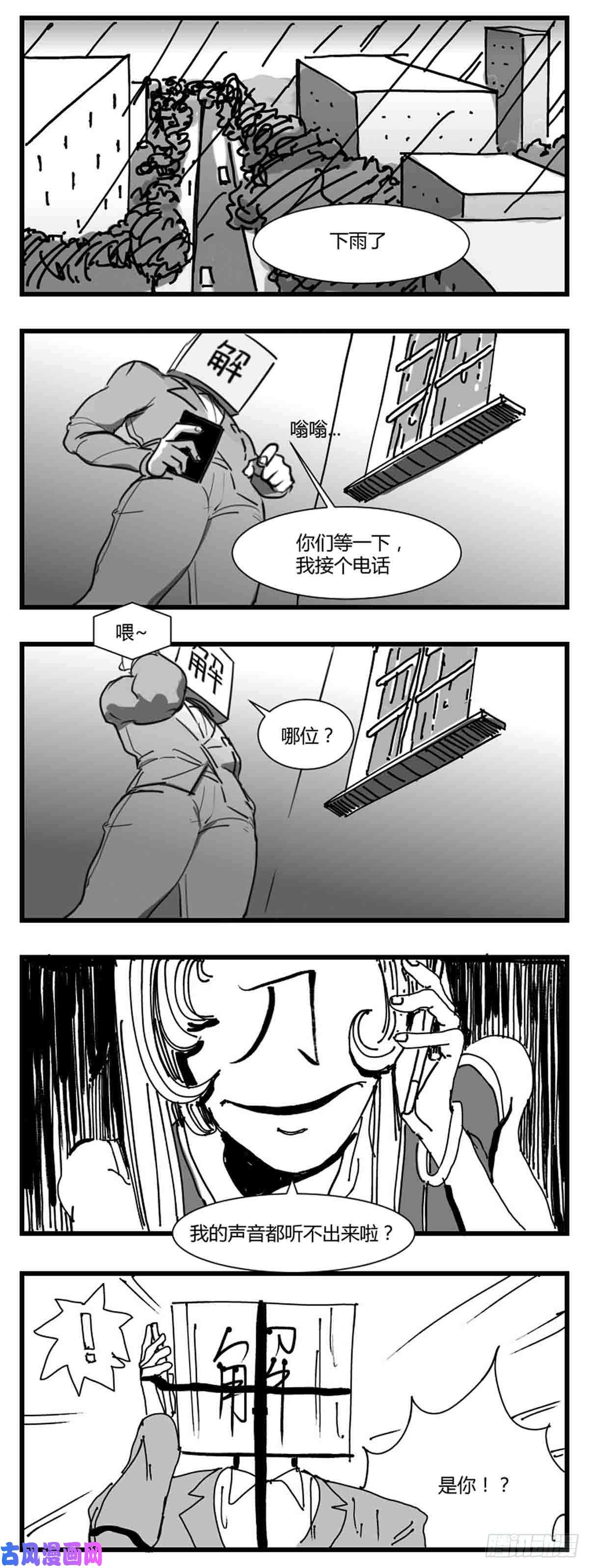 中华字库第二话 带刀的字