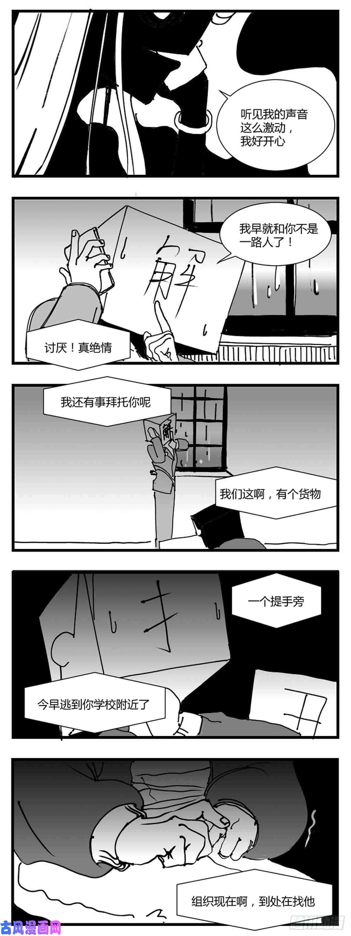 中华字库第二话 带刀的字