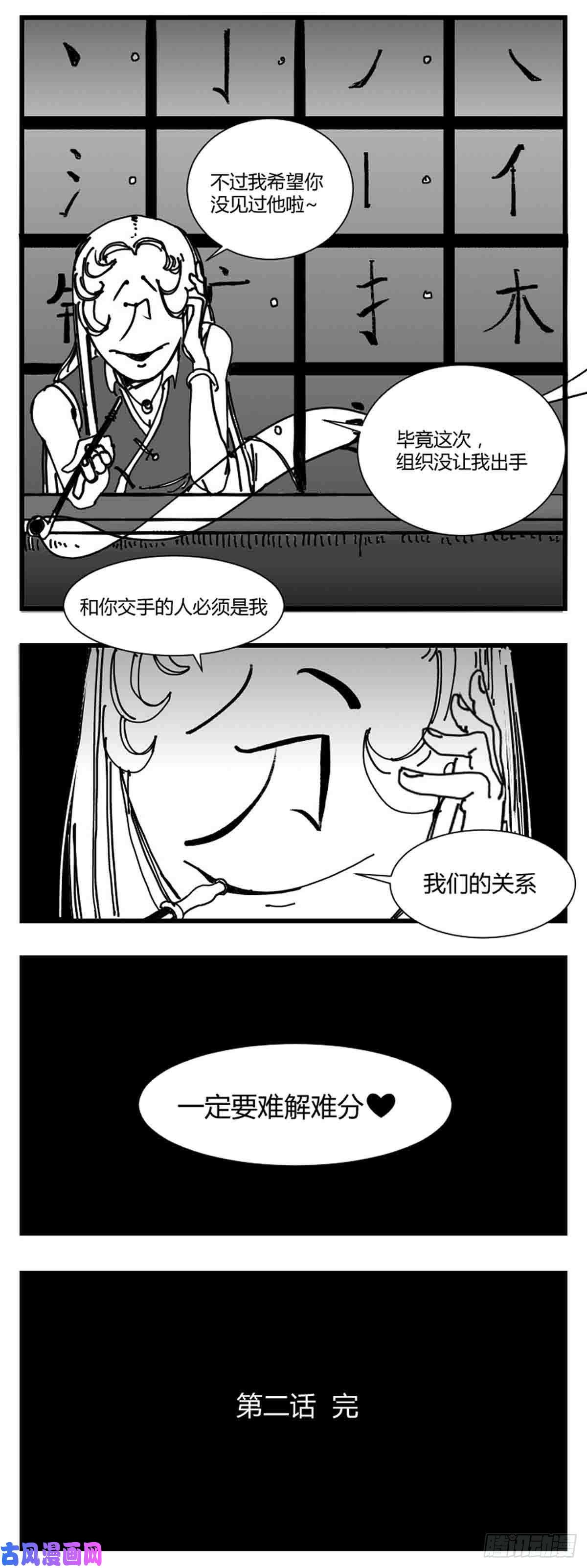 中华字库第二话 带刀的字