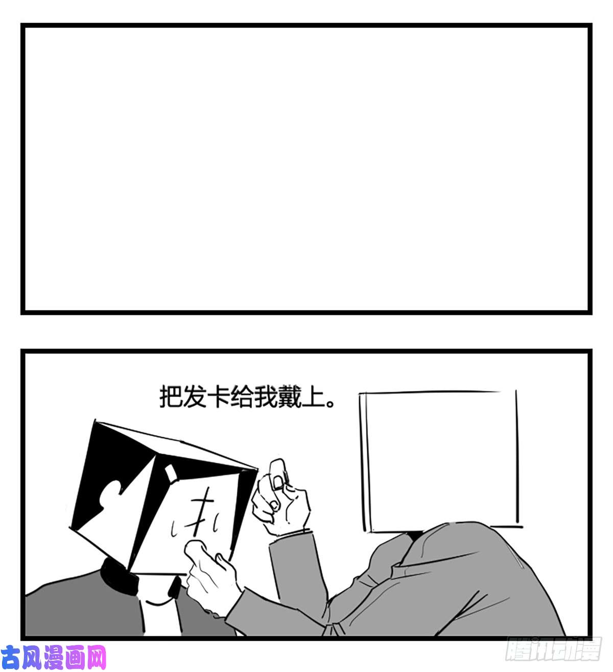中华字库第二话 带刀的字
