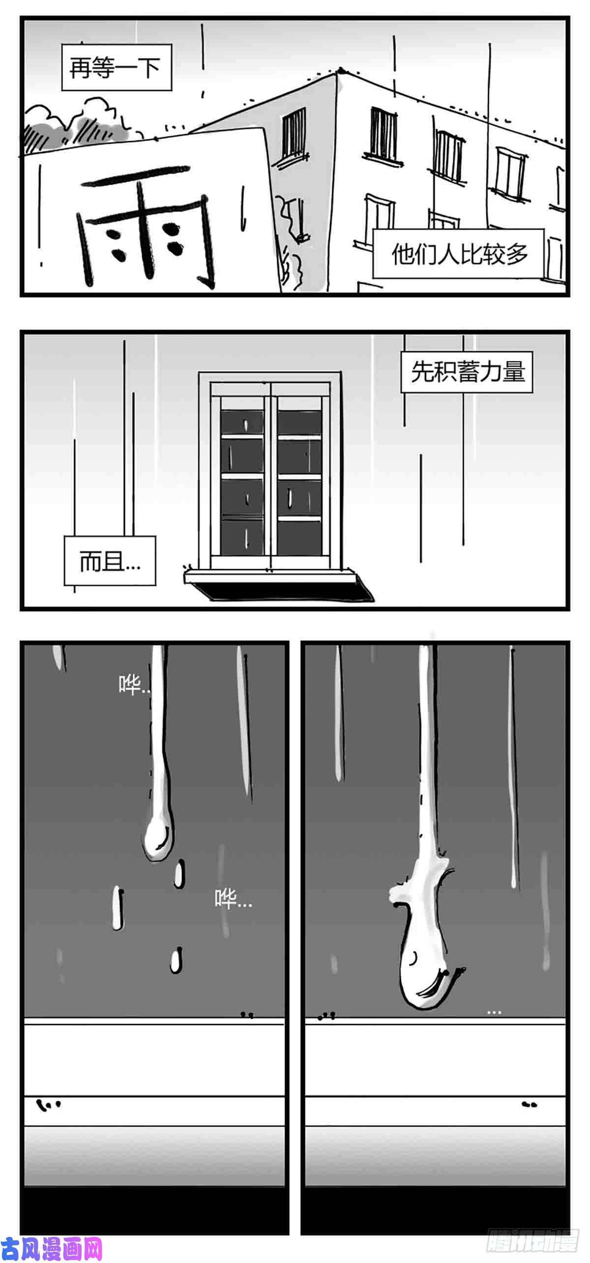 中华字库第三话 化形