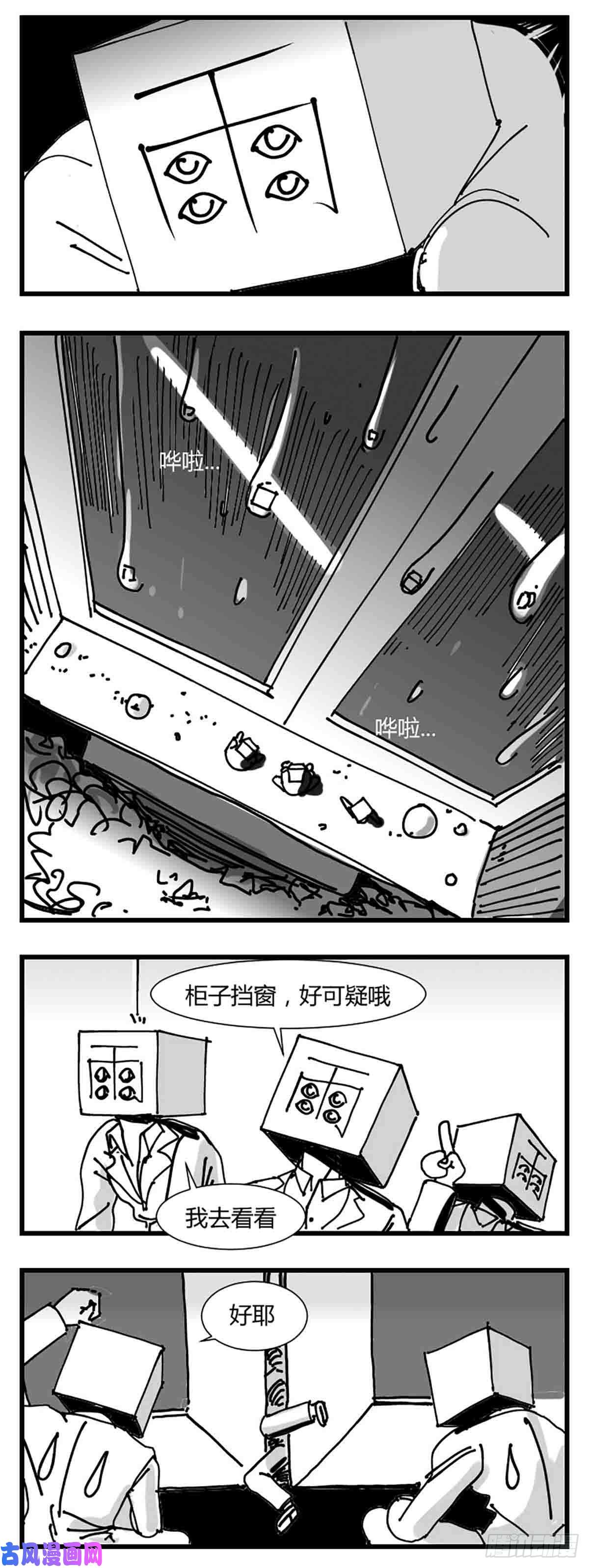 中华字库第三话 化形