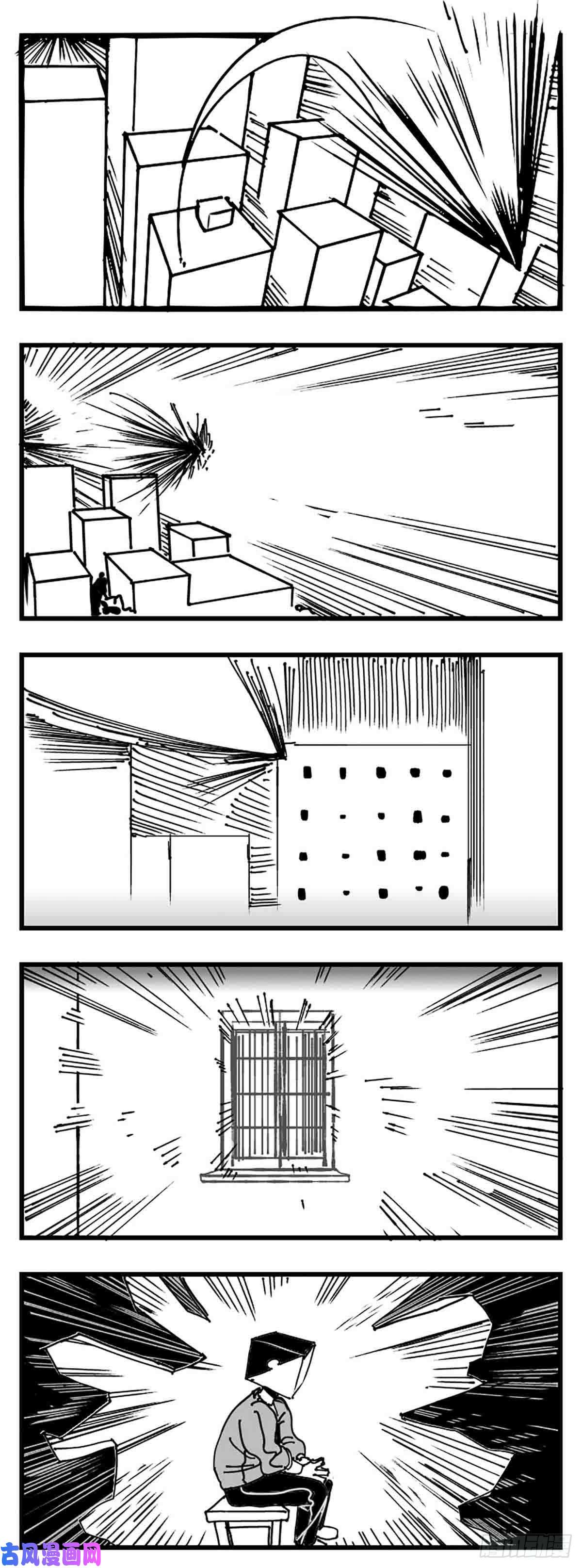 中华字库第三话 化形