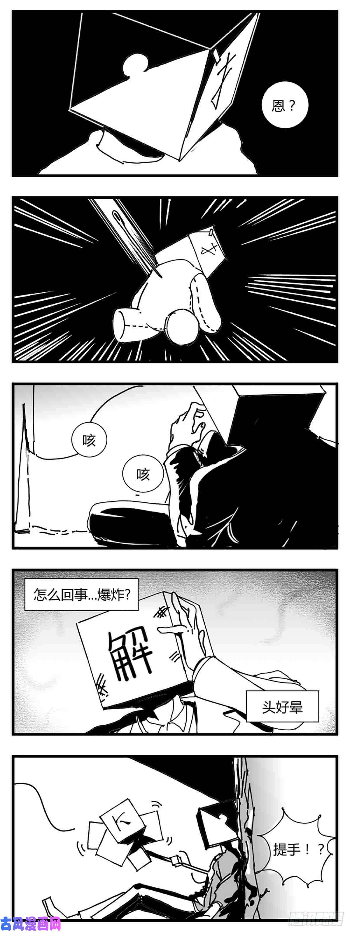 中华字库第三话 化形