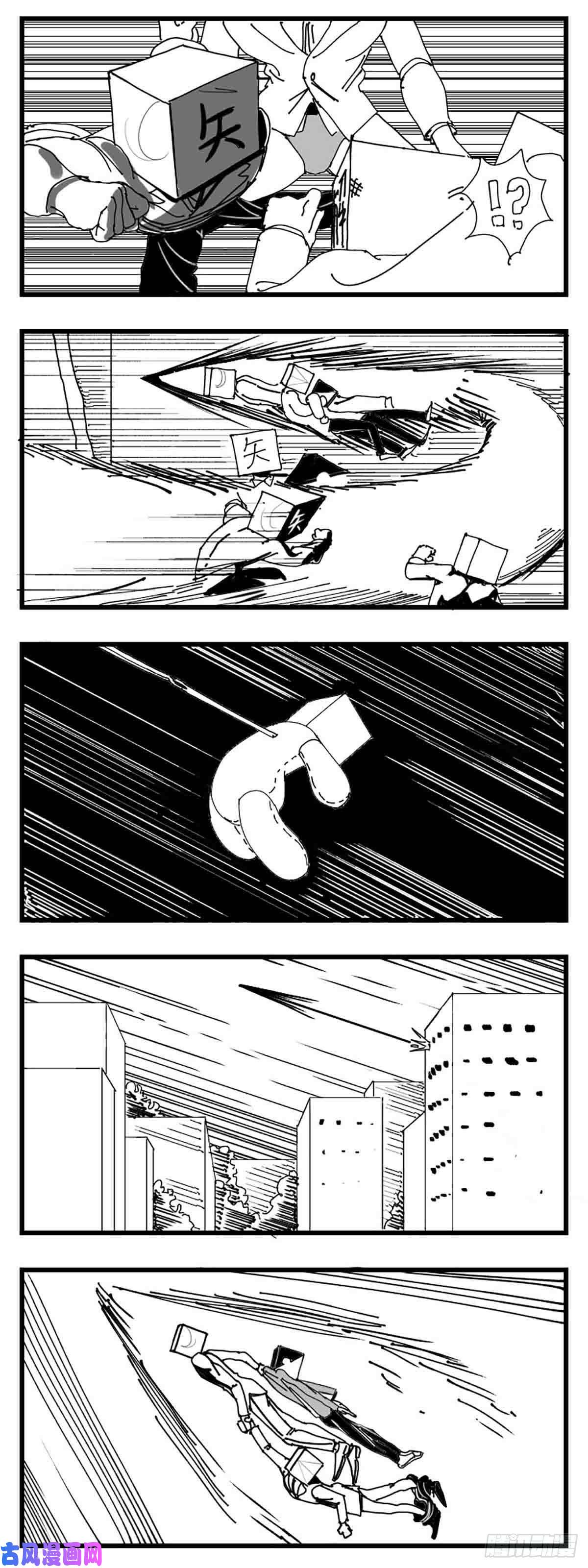 中华字库第三话 化形