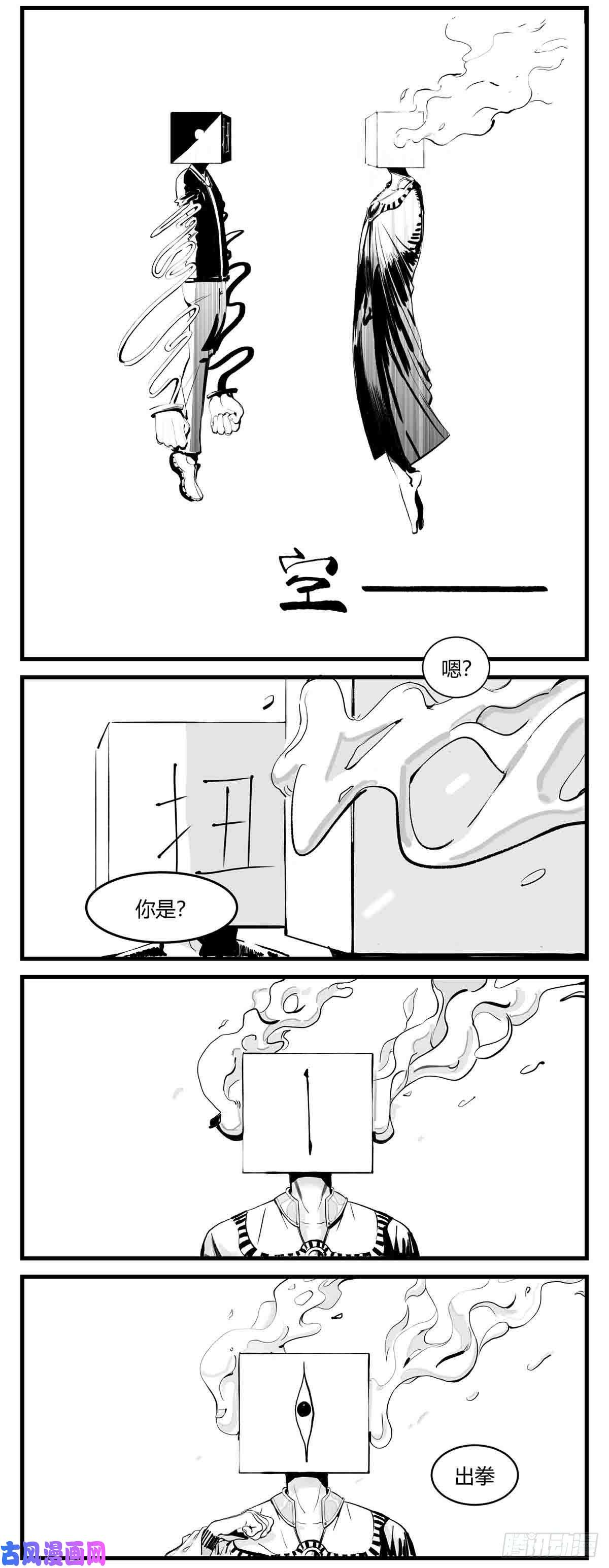 中华字库第四话 传递心意