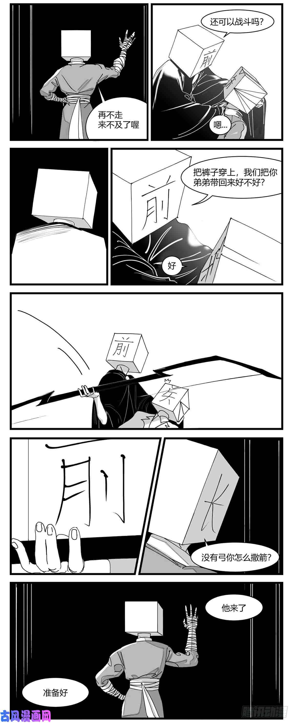 中华字库第四话 传递心意