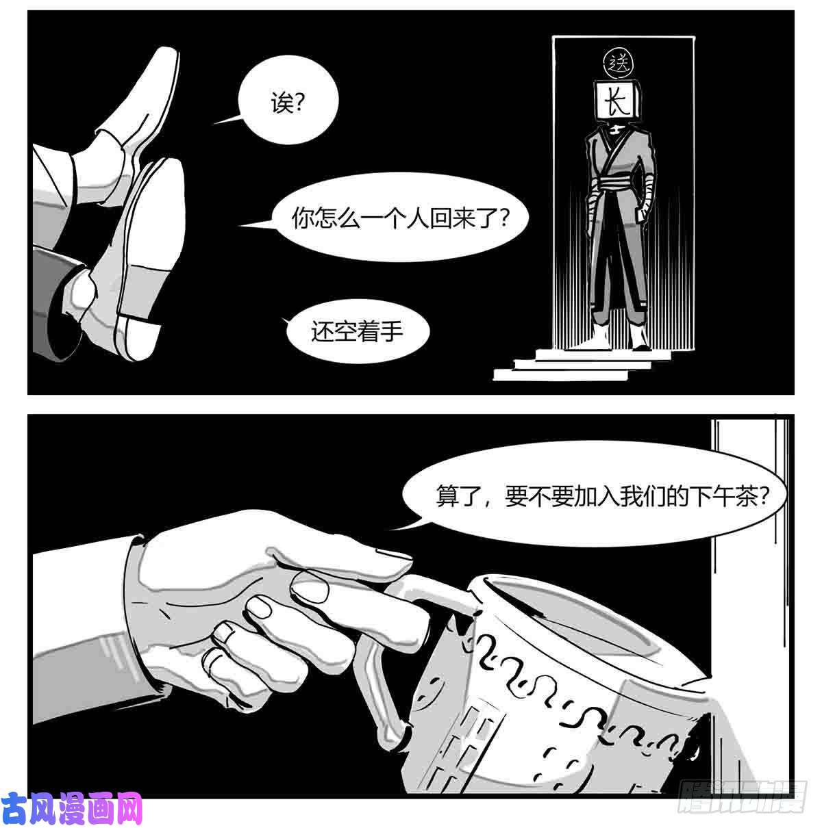 中华字库第四话 传递心意