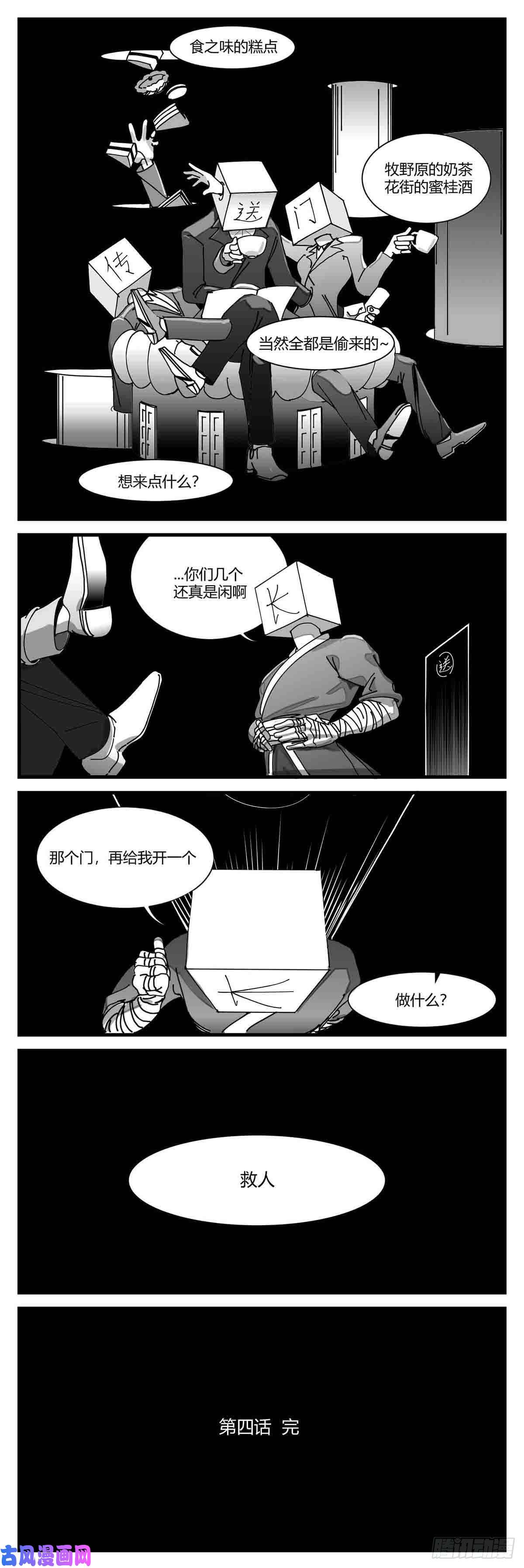 中华字库第四话 传递心意
