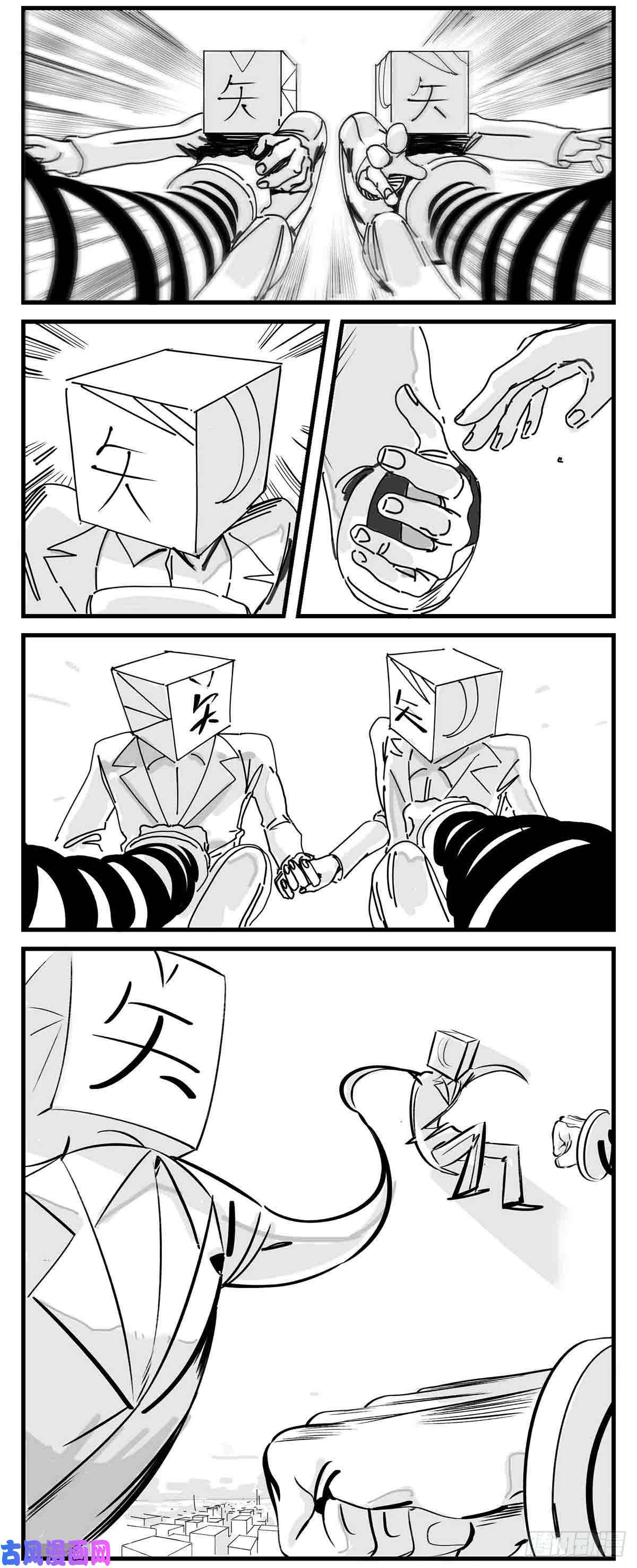 中华字库第四话 传递心意