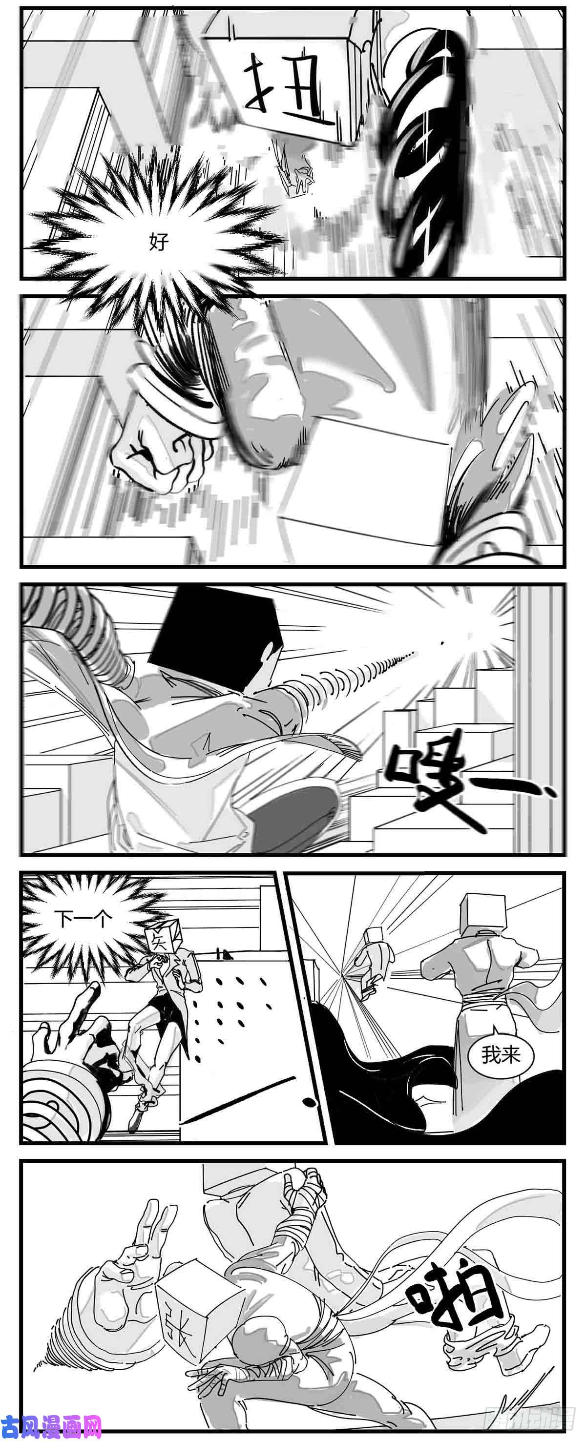 中华字库第四话 传递心意