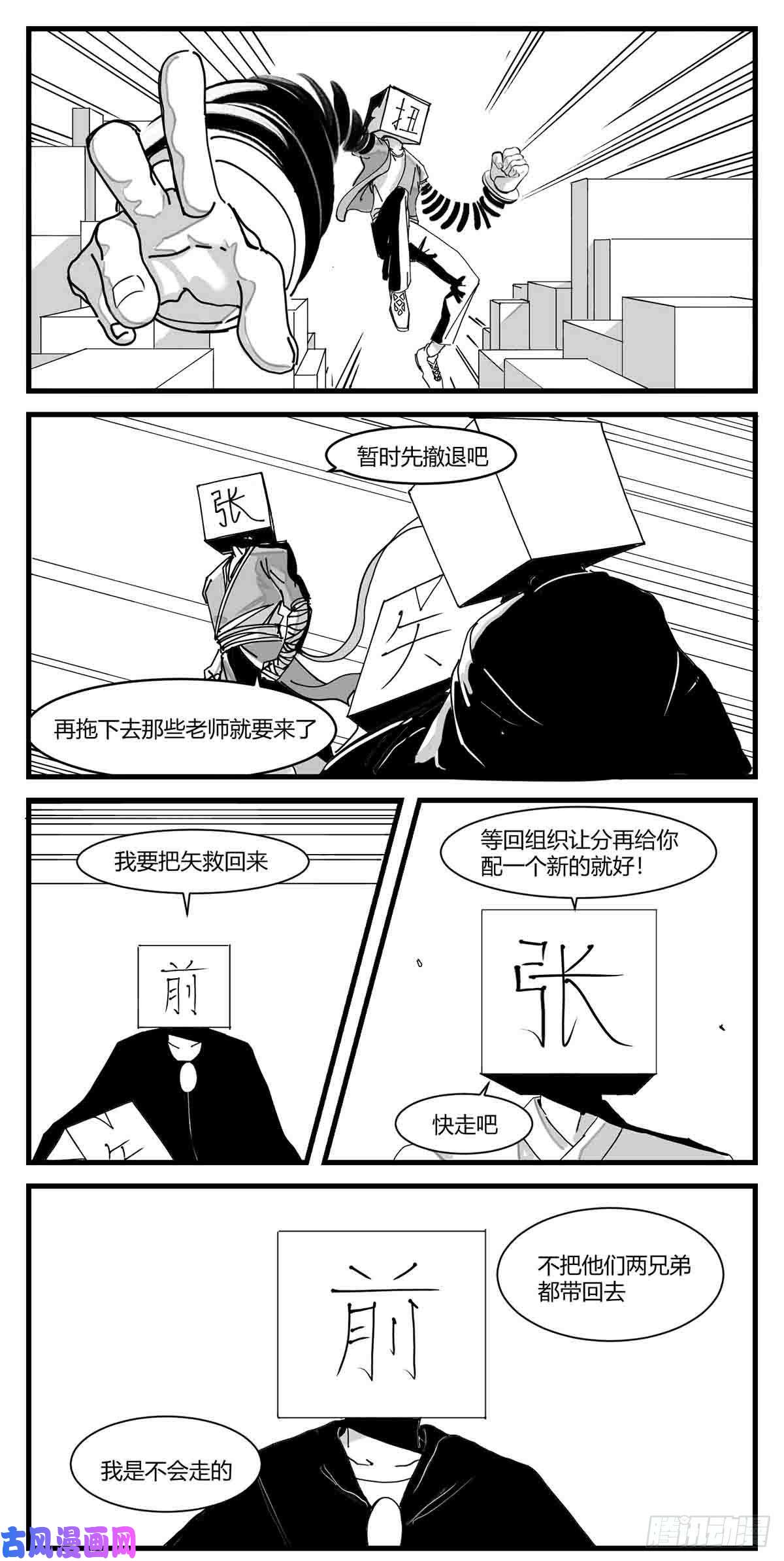 中华字库第四话 传递心意