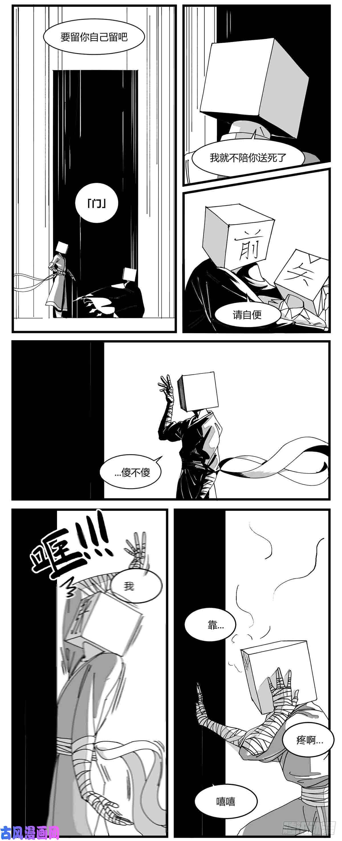 中华字库第四话 传递心意