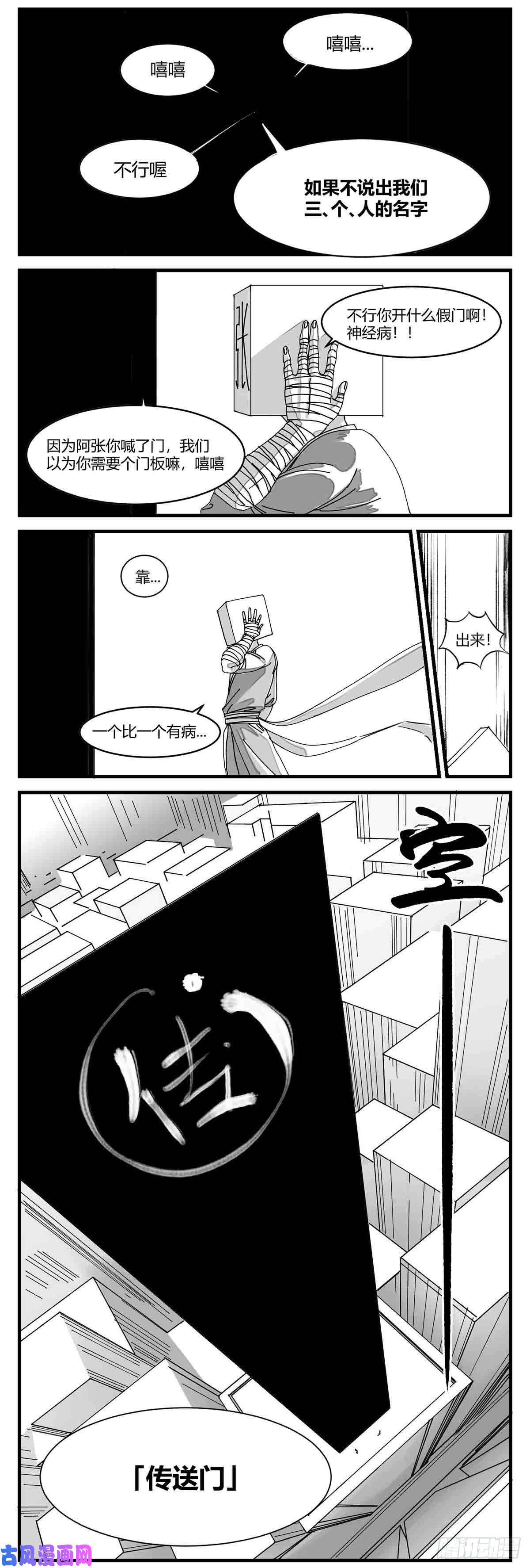 中华字库第四话 传递心意