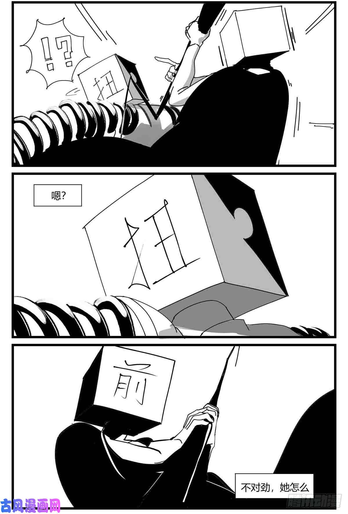中华字库第五话 扭击