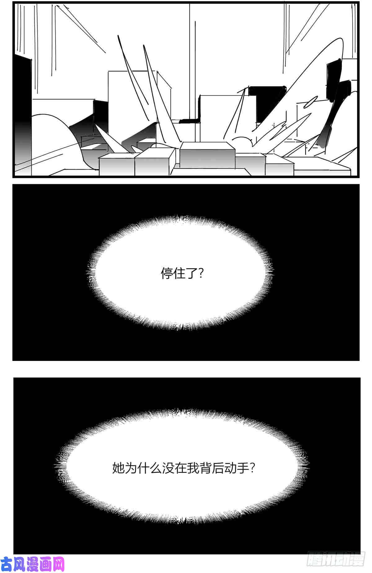 中华字库第五话 扭击