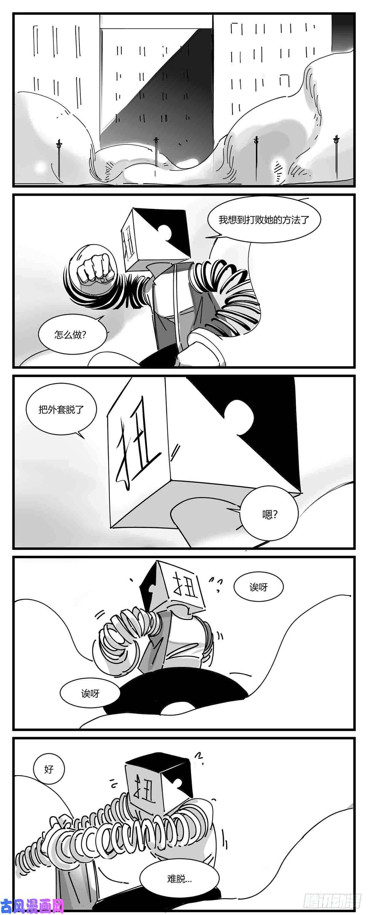 中华字库第五话 扭击