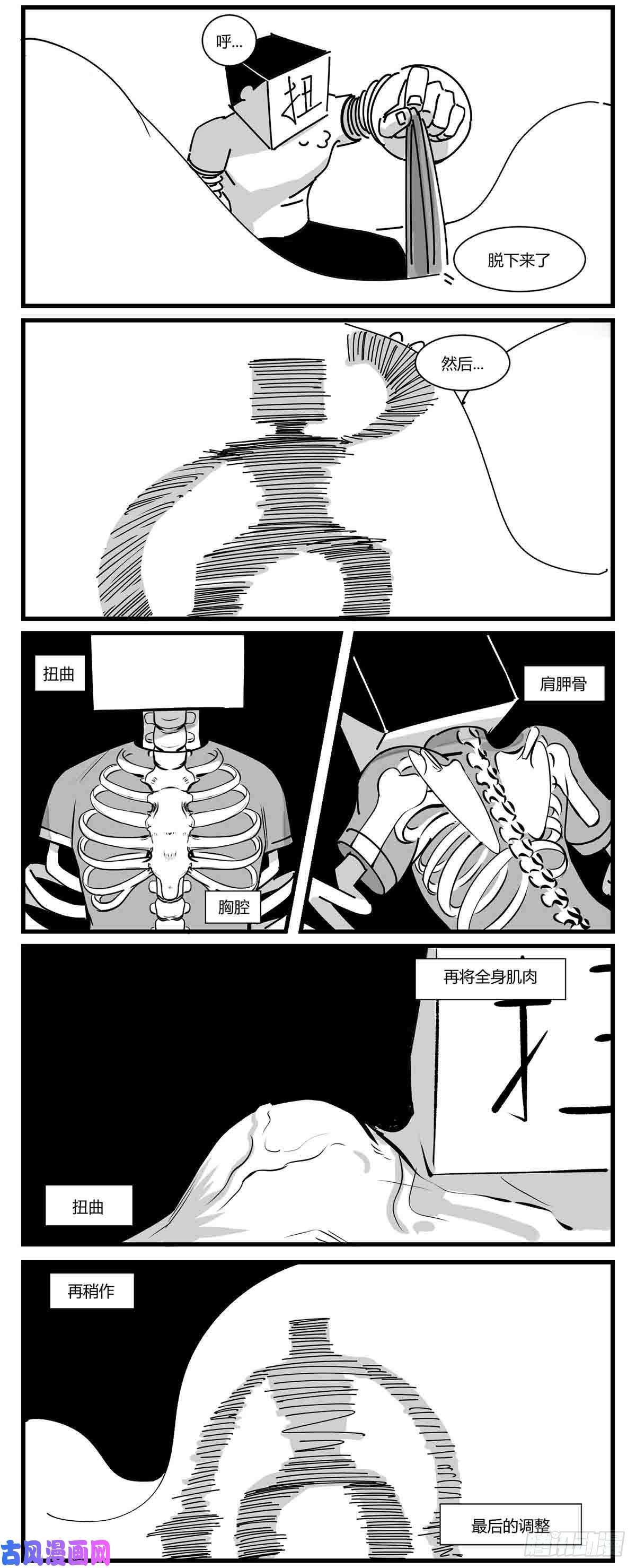 中华字库第五话 扭击