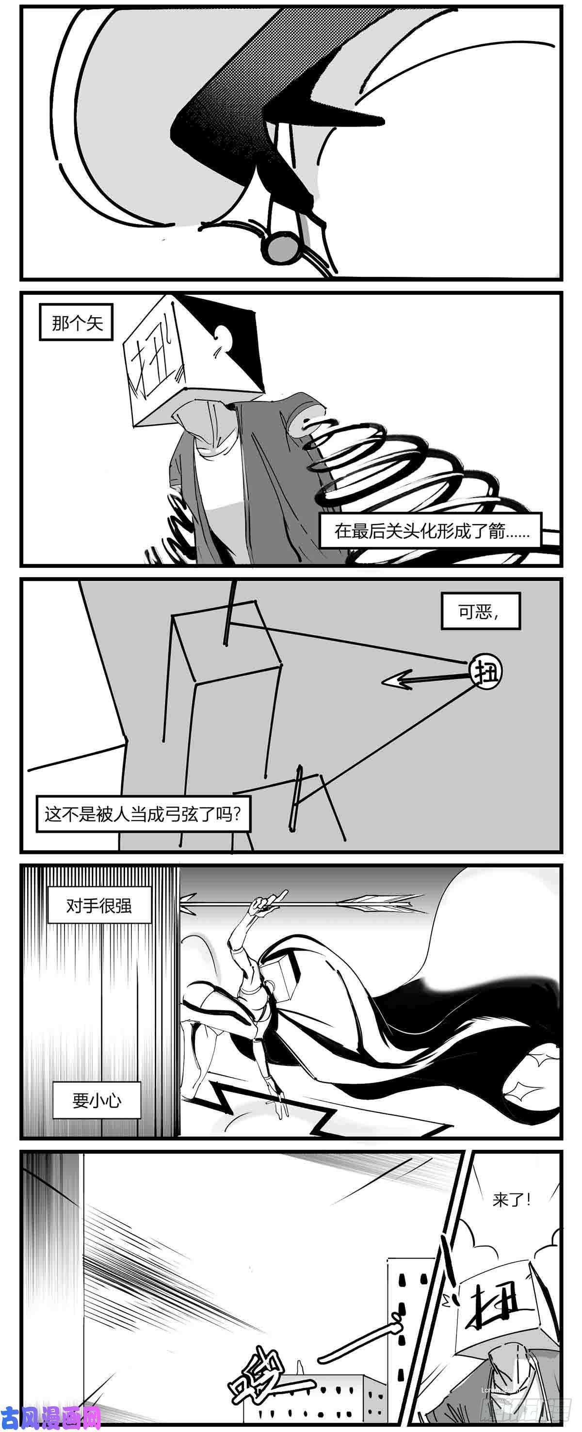 中华字库第五话 扭击