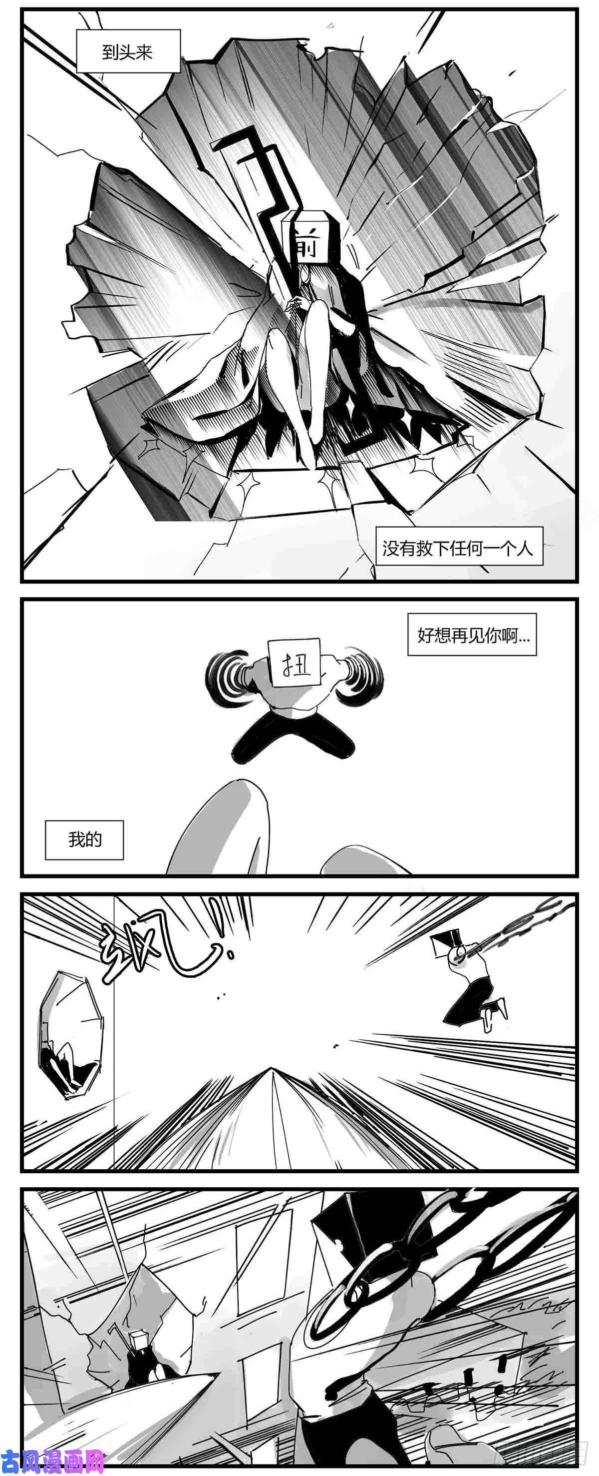 中华字库第六话 泪