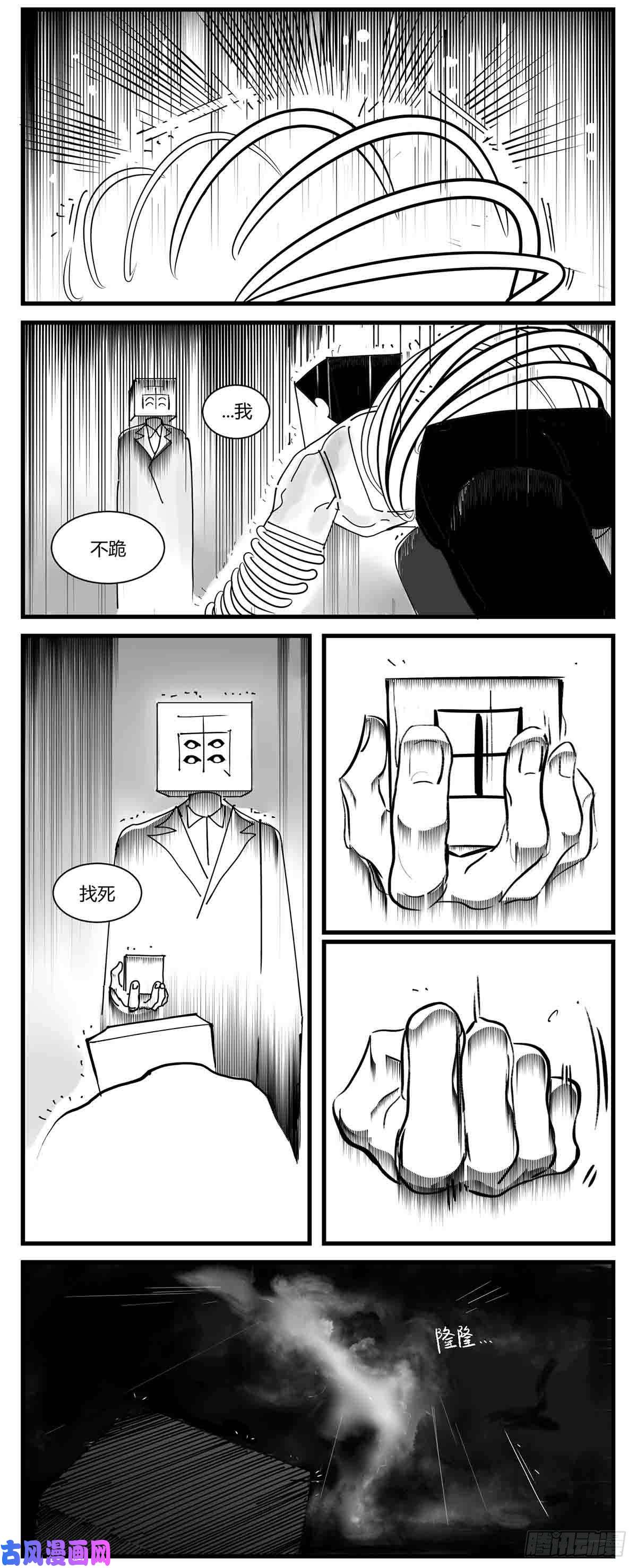 中华字库第六话 泪