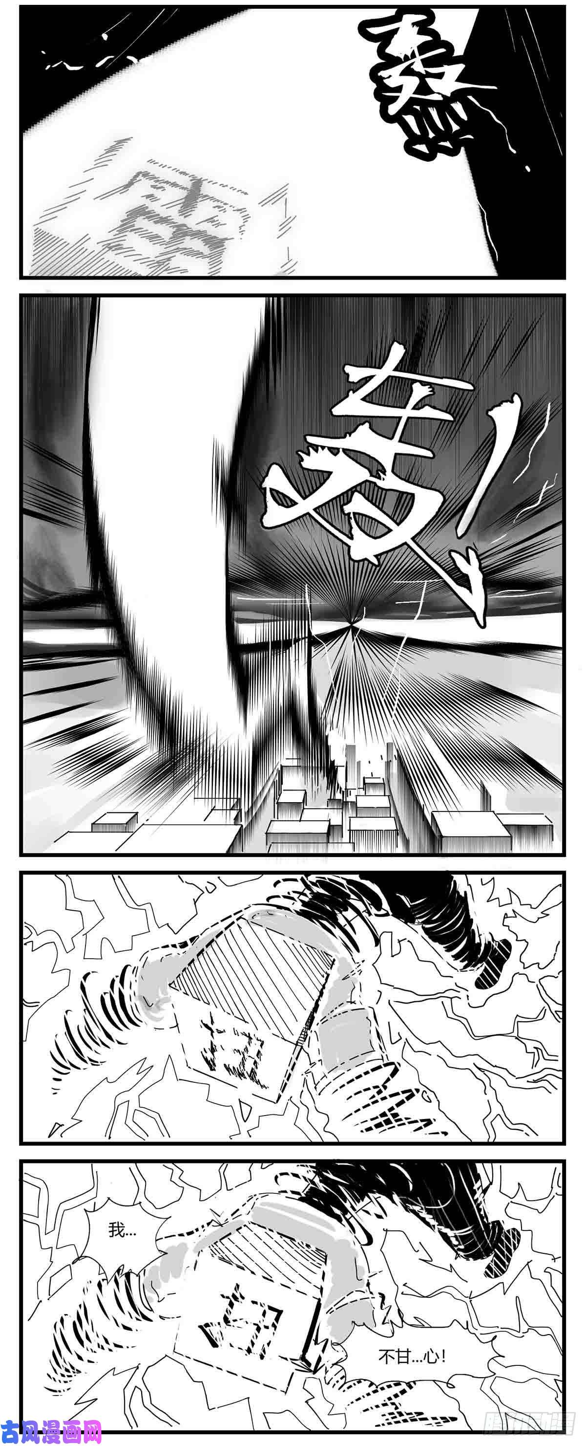 中华字库第六话 泪