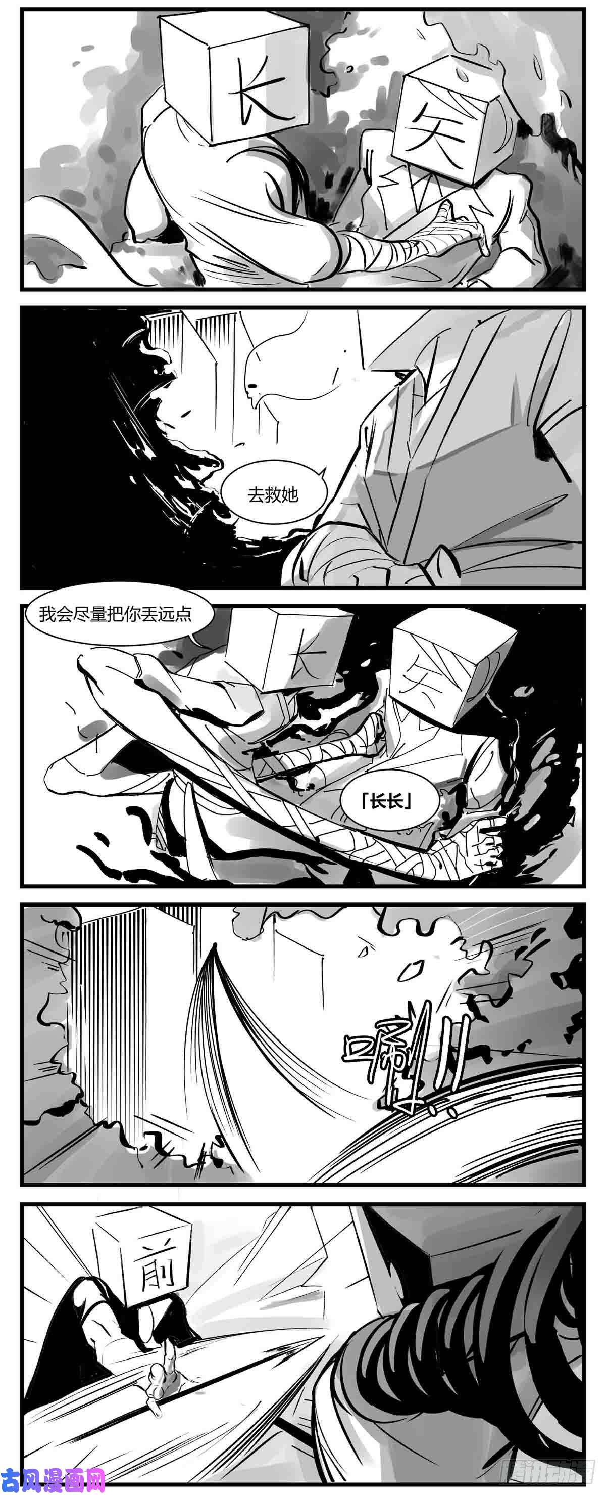 中华字库第六话 泪