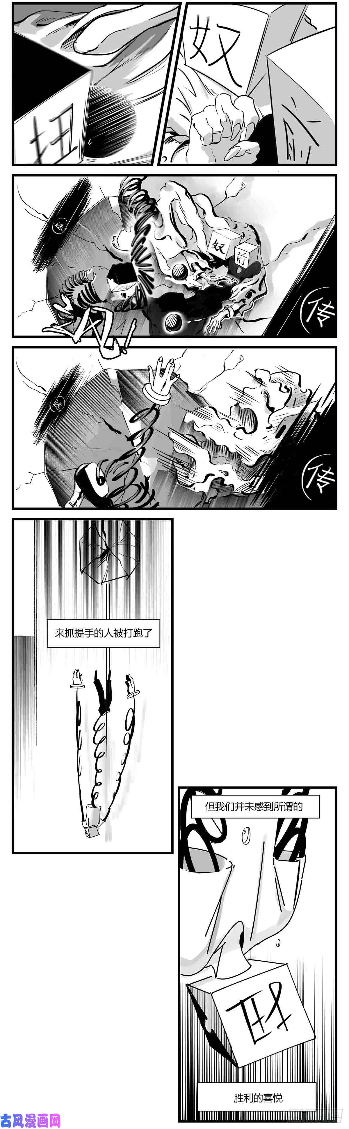 中华字库第六话 泪