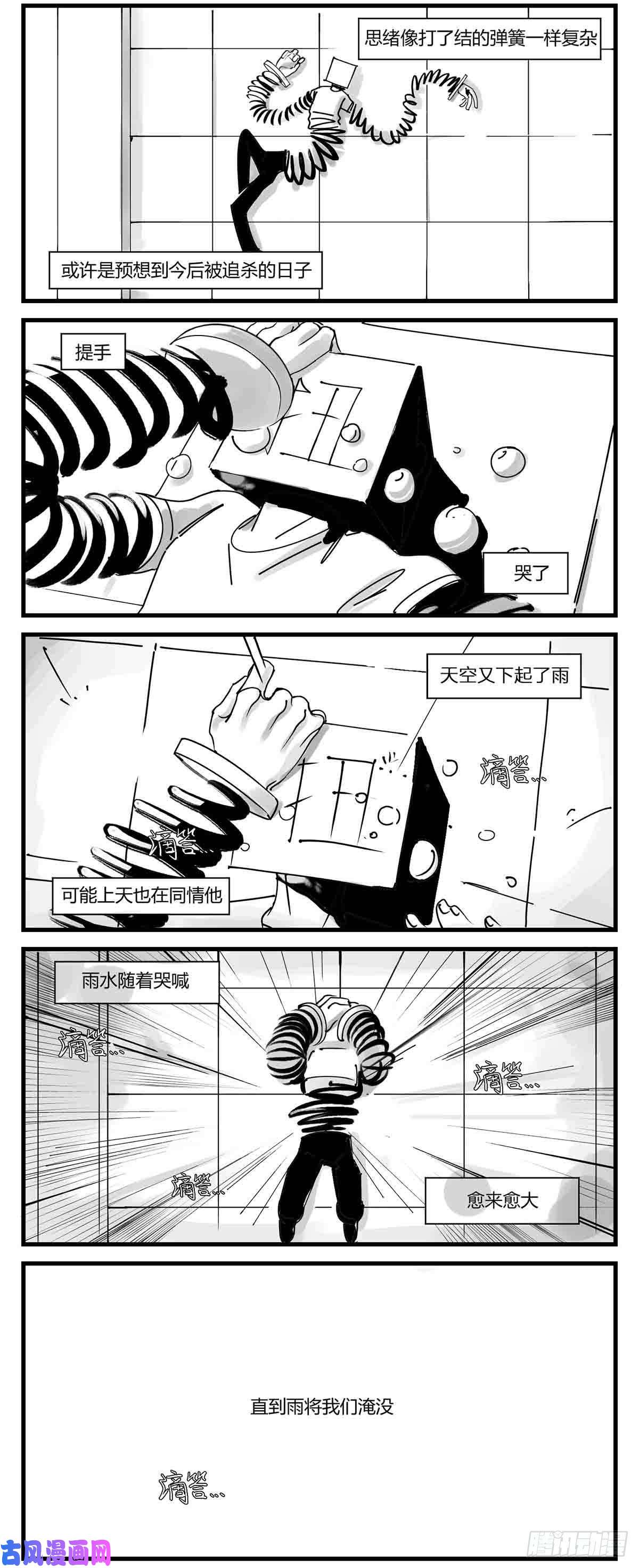 中华字库第六话 泪