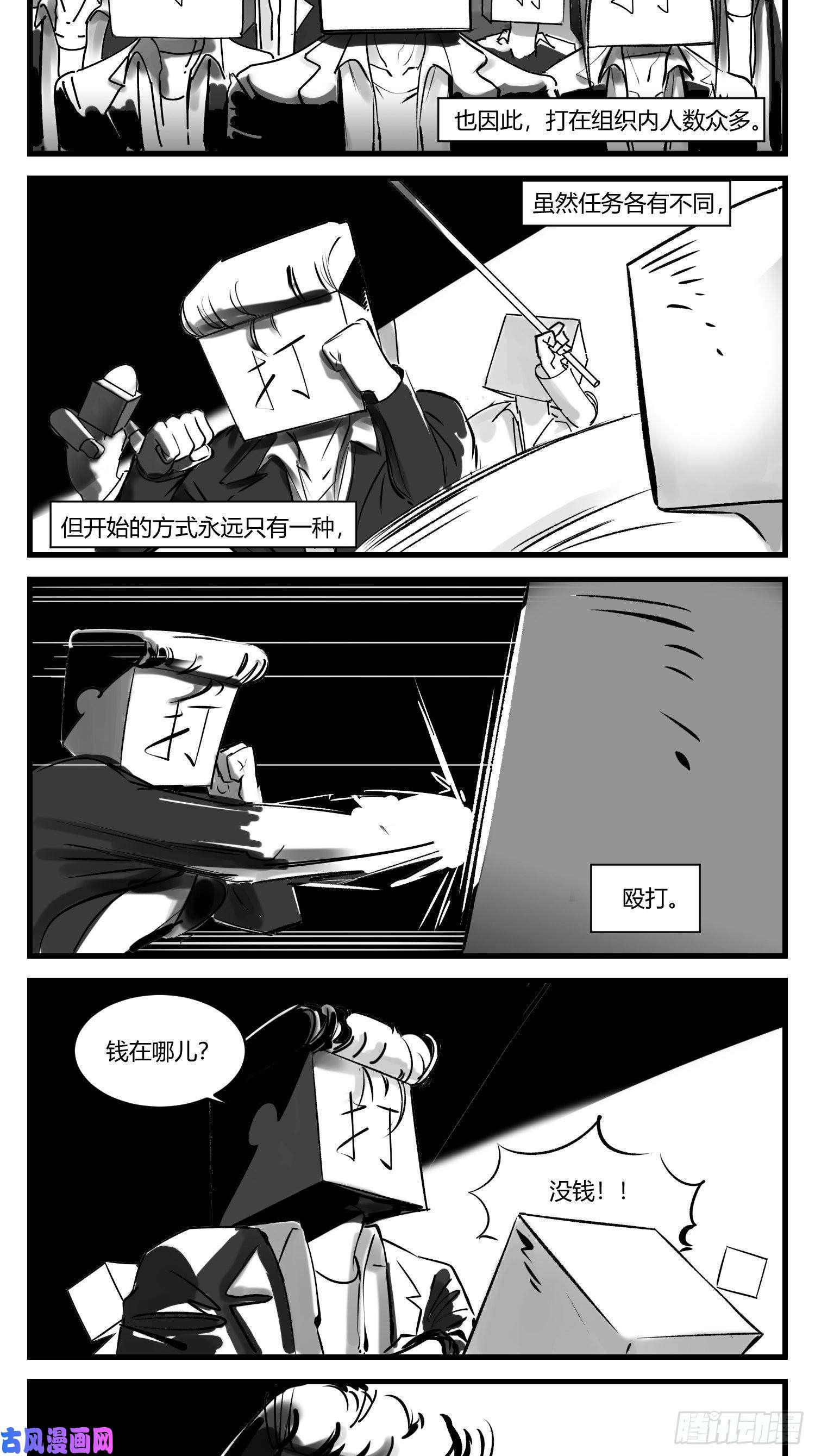 中华字库第七话 打