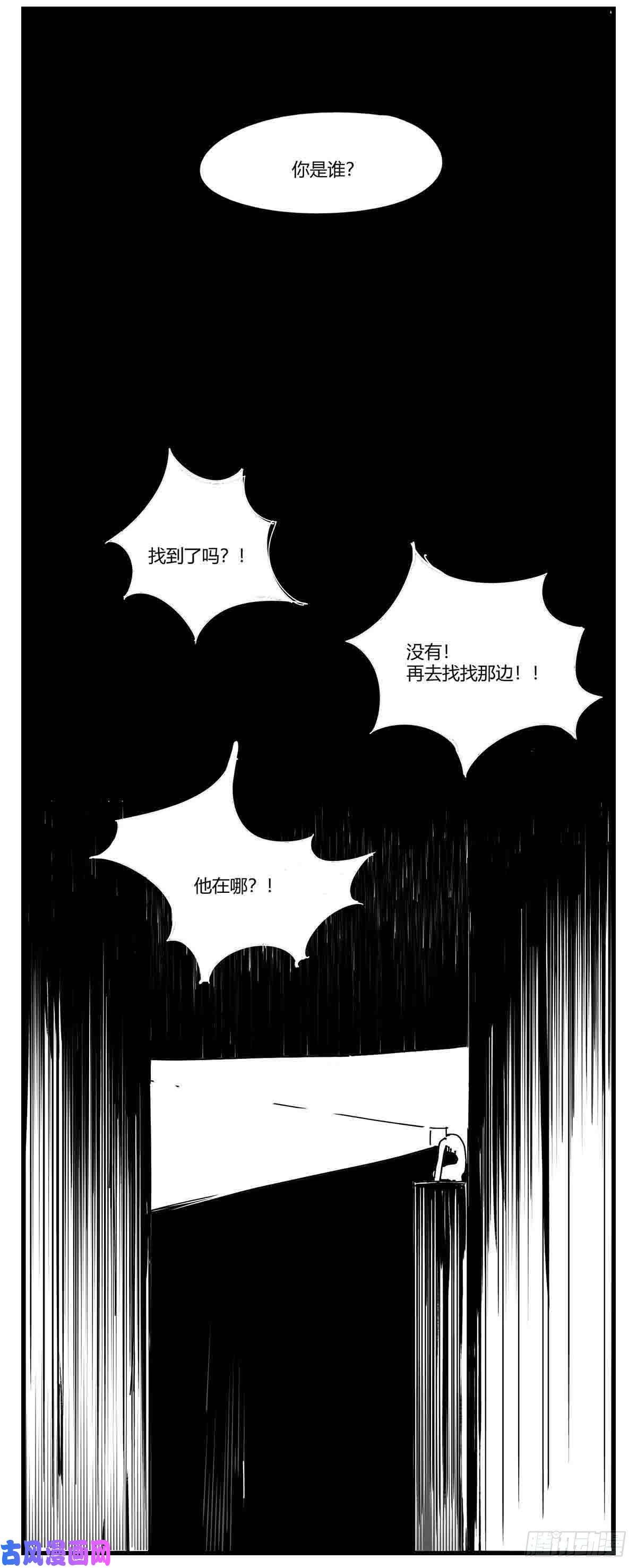 中华字库第七话 打